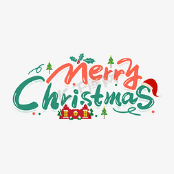 圣诞快乐英文免抠艺术字图片_merryChristmas英文手写创意字