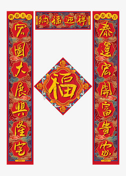 宏图大展兴隆宅泰运宏开富贵家国潮书法