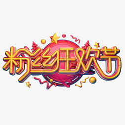 鸭血粉丝logo