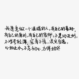 做的人免抠艺术字图片_做一个温暖的人