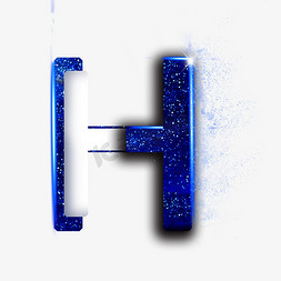 蓝色光点粒子免抠艺术字图片_蓝色字母H
