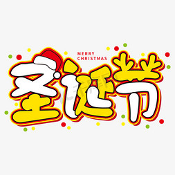 MERRYCHRISTMAS圣诞节卡通字