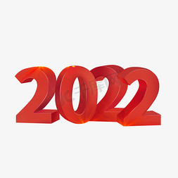 立体2022免抠艺术字图片_3D立体2022创意艺术字红色虎年