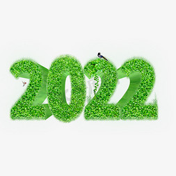 仿真绿植背景免抠艺术字图片_2022春天来了