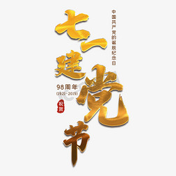 1921ps艺术字体-1921ps字体设计效果-千库网