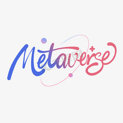 城市建筑抠图免抠艺术字图片_元宇宙英文metaverse