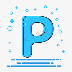 字母P免抠艺术字图片_可爱卡通风格字母P