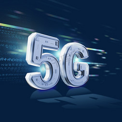 5g通信科技免抠艺术字图片_5G科技时代