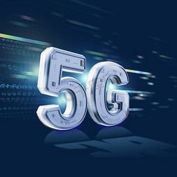 5g标识创意字形设计科技创新5g改变世界全民提速5g智慧教育5g书法字体