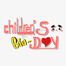 Children's Day六一儿童节卡通字