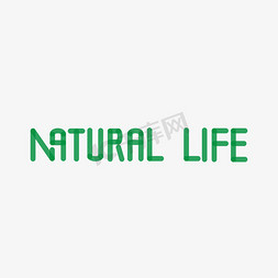 NatrualLife环保字体设计