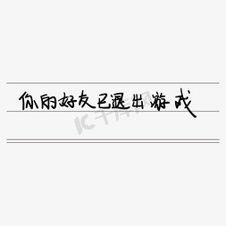 青春校园毕业季艺术字