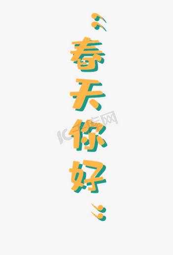 你好中文设计素材-你好中文模板设计-海报PSD图片下载-千库网