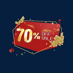 70免抠艺术字图片_电商70%OFFSALE三折