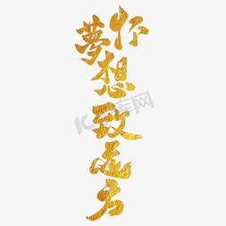 怀ps艺术字体-怀ps字体设计效果-千库网