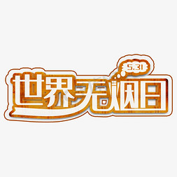 31ps艺术字体-31ps字体设计效果-千库网