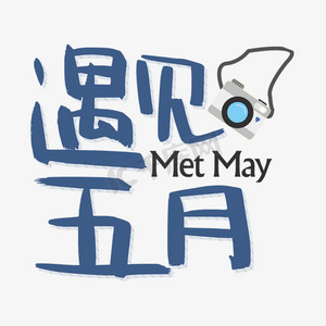 下载文字ps艺术字体-下载文字ps字体设计效果-千库网