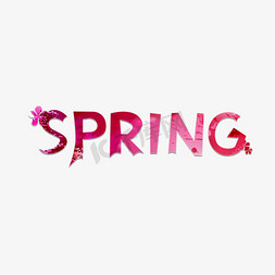 春天创意设计免抠艺术字图片_spring春季春天春字常用英文词创意设计千库原创