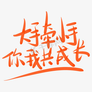 一家人一家人ps艺术字体-一家人一家人ps字体设计效果-千库网