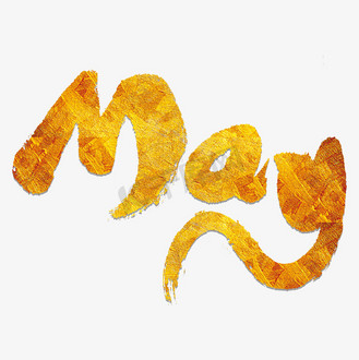 may五月艺术书法字母