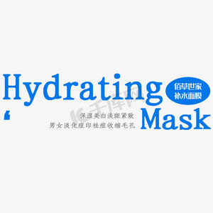 绿茶面膜ps艺术字体-绿茶面膜ps字体设计效果-千库网