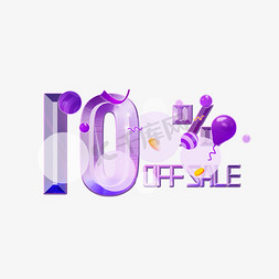 九折免抠艺术字图片_电商OFFSALE10九折打折折扣