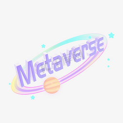 元宇宙创意艺术立体字虚拟世界下一代互联网METAVERSE