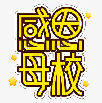 小学生感恩主题演讲稿300字_小学生感恩演讲稿_小学生感恩演讲稿3分钟范文