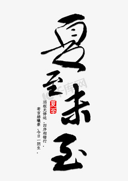 中至ps艺术字体-中至ps字体设计效果-千库网