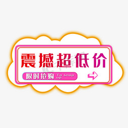 2019震撼超低价