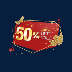 电商50%OFFSALE五折