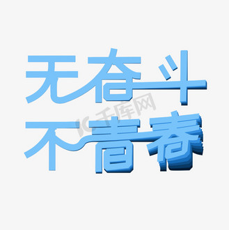 青春无限毕业季图片_青春无限毕业季素材-青春无限毕业季图片大全-千