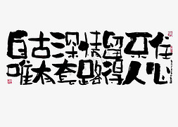 【蓝先生·墨字】