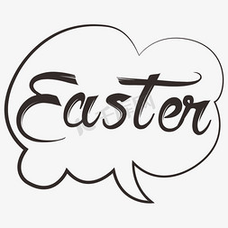 复活节创意英文字easter免抠艺术字图片_复活节创意英文字EASTER