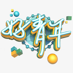 新年c4d猪年倒计时数字5金色c4d红色倒计时爱心数字5c4d黑金风倒计