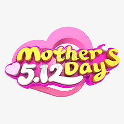 5.12 mother’s day艺术立体创意字体