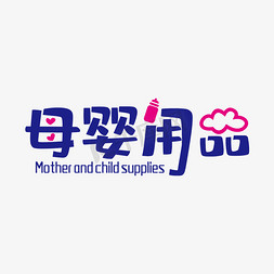 国潮蓝色衣服壁纸图片ps艺术字体-国潮蓝色衣服壁纸图片ps字体设计