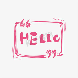 hellosummer你好夏天卡通字体设计个人vip和企业vip免费下载免抠艺术