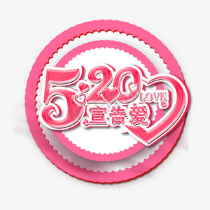 艺术字
