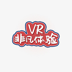 视觉谜题免抠艺术字图片_VR非凡体验