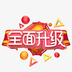 全面升级C4D创意艺术字体设计