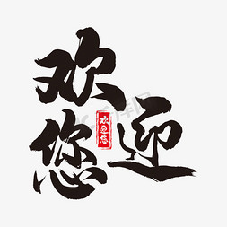 图,ps艺术字体-图,ps字体设计效果-千库网