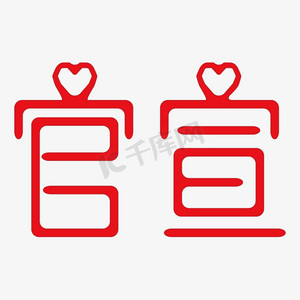 官宣字体创意设计矢量图