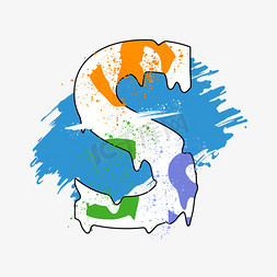 创意涂鸦白色psd字母s