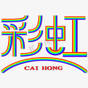 绿蓝橙ps艺术字体-绿蓝橙ps字体设计效果-千库网