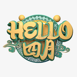 HELLO四月3D字体设计