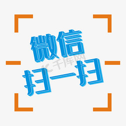 云支付logo免抠艺术字图片_微信扫一扫 微信支付 扫码支付 手机支付 支付 付款 结账