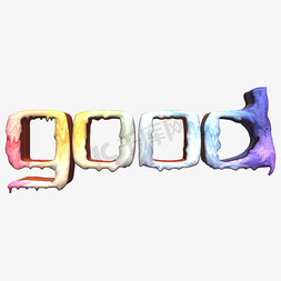 good免抠艺术字图片_good彩色油漆立体字