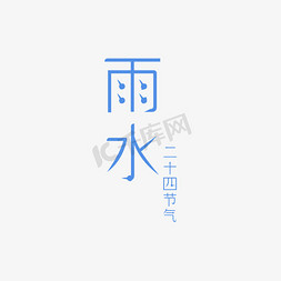 蓝色花朵多图免抠艺术字图片_卡通蓝色字体免抠图