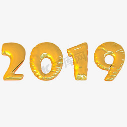 2019新年金色气球字体组合png